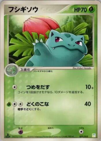 Ivysaur (002/015)