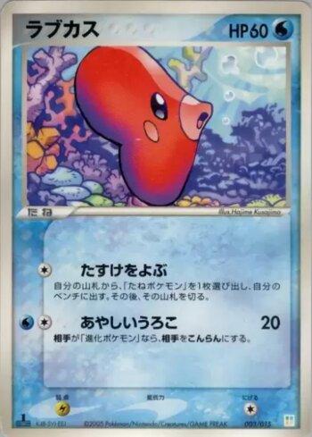 Luvdisc (003/015)