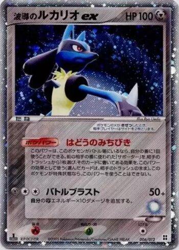 Aura's Lucario ex (006/012)