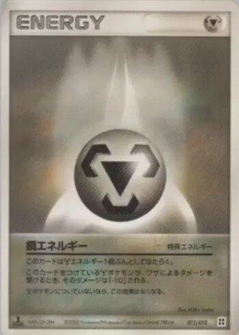 Metal Energy (012/012)