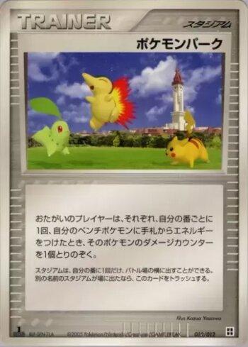 Pokémon Park (010/012)