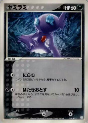 Sableye (004/012)