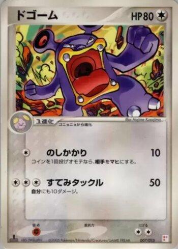 Loudred (007/015)
