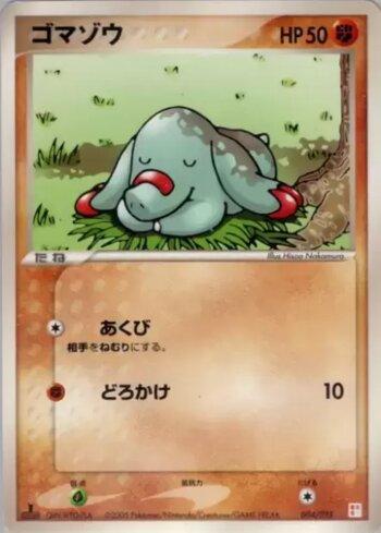 Phanpy (004/015)