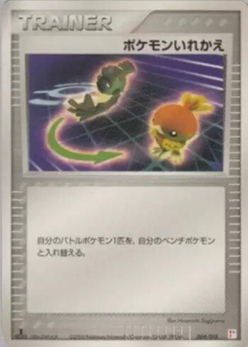 Switch (009/015)