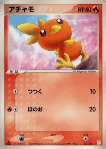 Torchic (001/015)