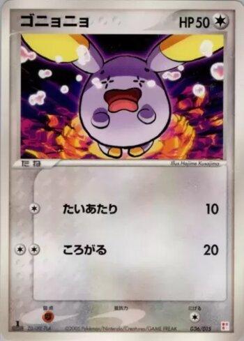 Whismur (006/015)