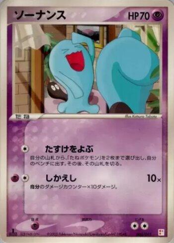Wobbuffet (003/015)