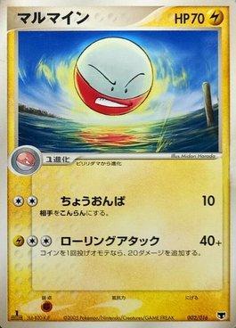 Electrode (002/016)