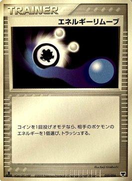Energy Removal (010/016)
