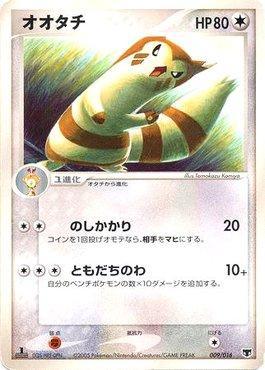 Furret (009/016)
