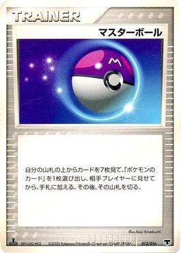 Master Ball (013/016)