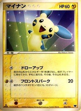Minun (004/016)