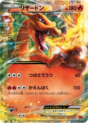 Charizard-EX (001/049)