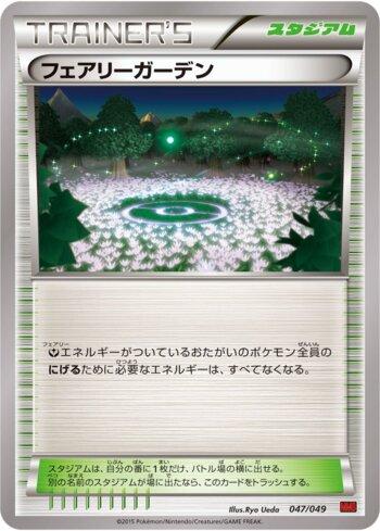 Fairy Garden (047/049)