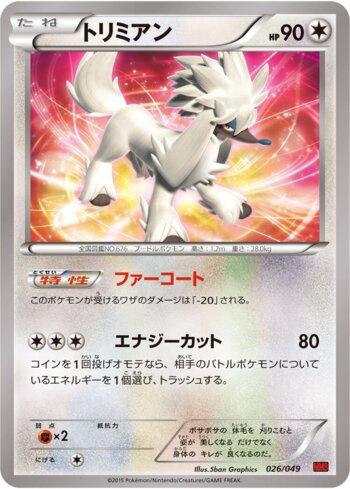 Furfrou (026/049)