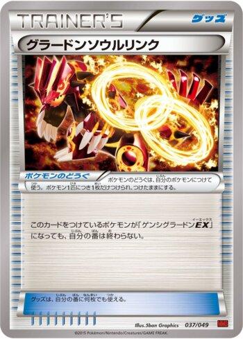 Groudon Spirit Link (037/049)