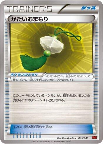 Hard Charm (035/049)