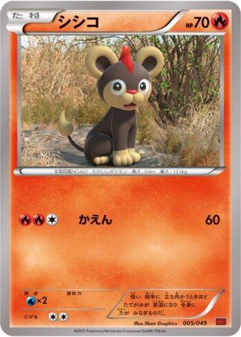 Litleo (005/049)