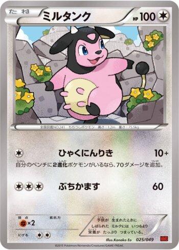Miltank (025/049)