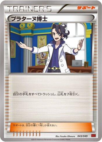Professor Sycamore (043/049)