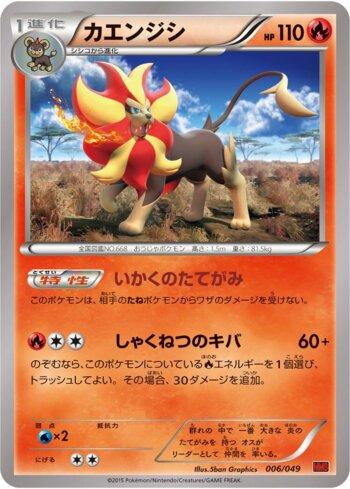 Pyroar (006/049)