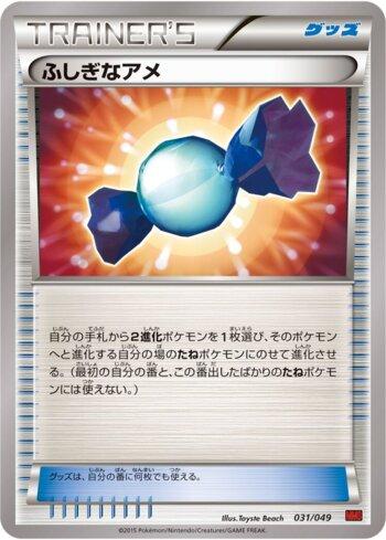 Rare Candy (031/049)