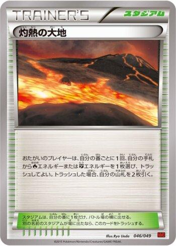 Scorched Earth (046/049)