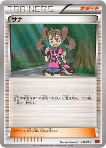 Shauna (041/049)