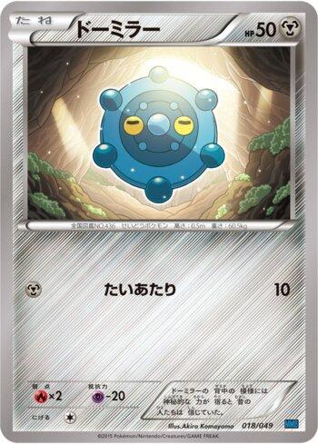 Bronzor (018/049)