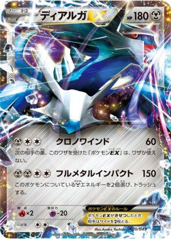 Dialga-EX (020/049)