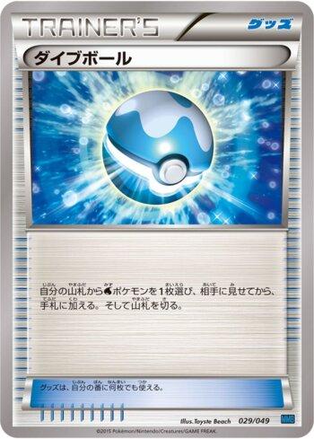Dive Ball (029/049)