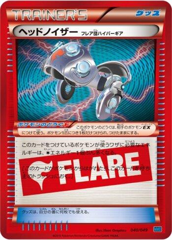 Head Ringer (040/049)