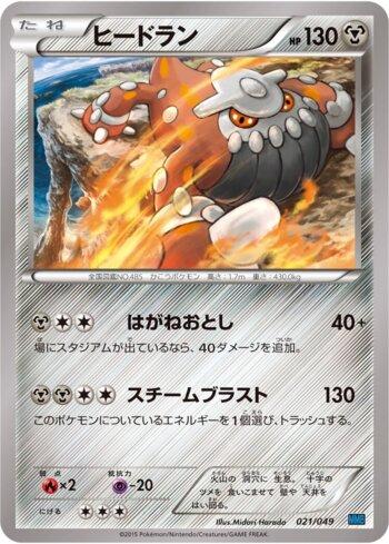 Heatran (021/049)