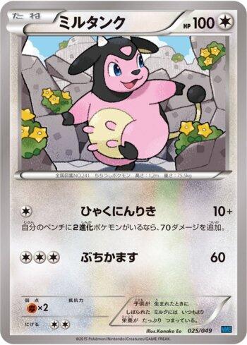 Miltank (025/049)