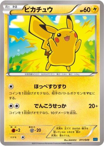Pikachu (011/049)