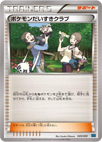 Pokémon Fan Club (045/049)