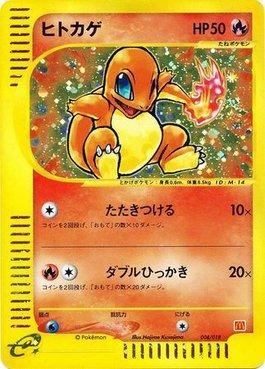 Charmander (004/018)