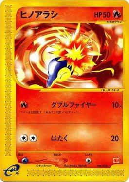 Cyndaquil (006/018)