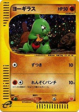 Larvitar (018/018)