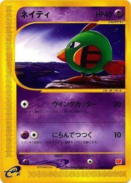 Natu (015/018)