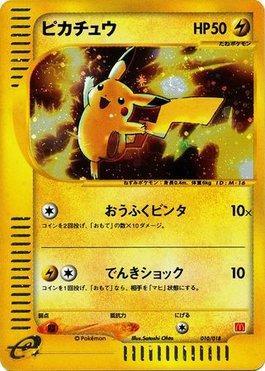 Pikachu (010/018)