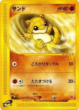 Sandshrew (016/018)