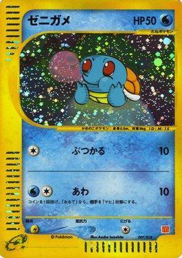 Squirtle (007/018)