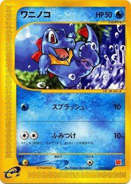Totodile (008/018)