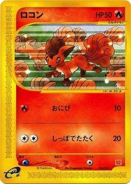 Vulpix (005/018)