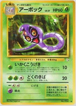 Arbok (004/048)