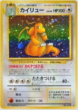 Dragonite (043/048)