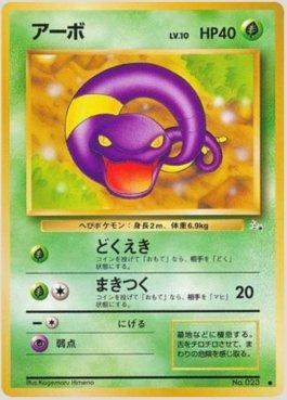 Ekans (001/048)