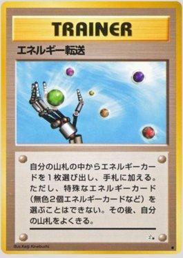 Energy Search (044/048)